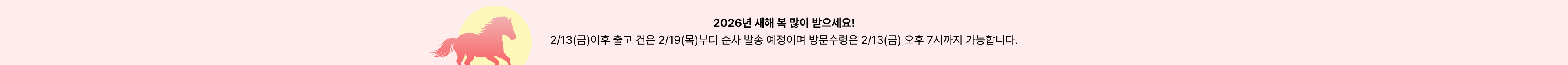 banner_260209_Notice