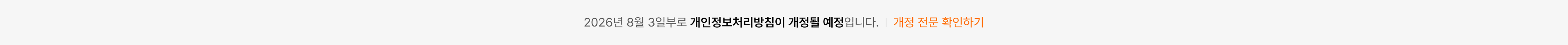 banner_260727_Notice