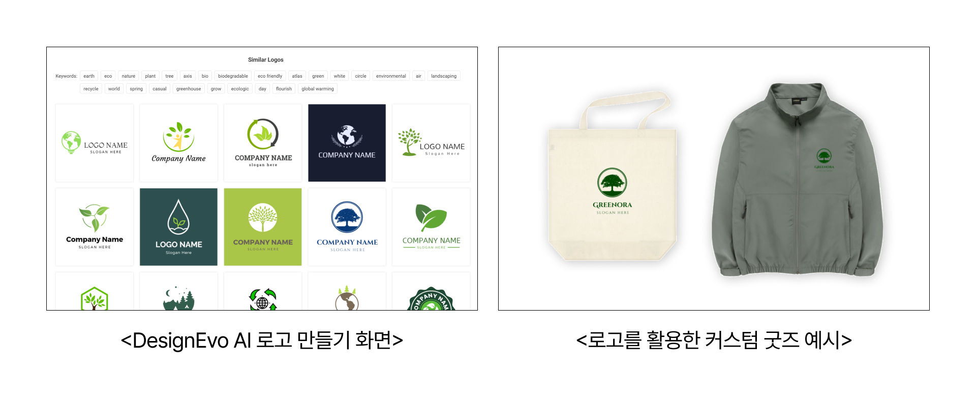 AI 로고 만들기, 디자이너 없이 무료로 완성하는 법-굿즈 제작 전문가 마플 