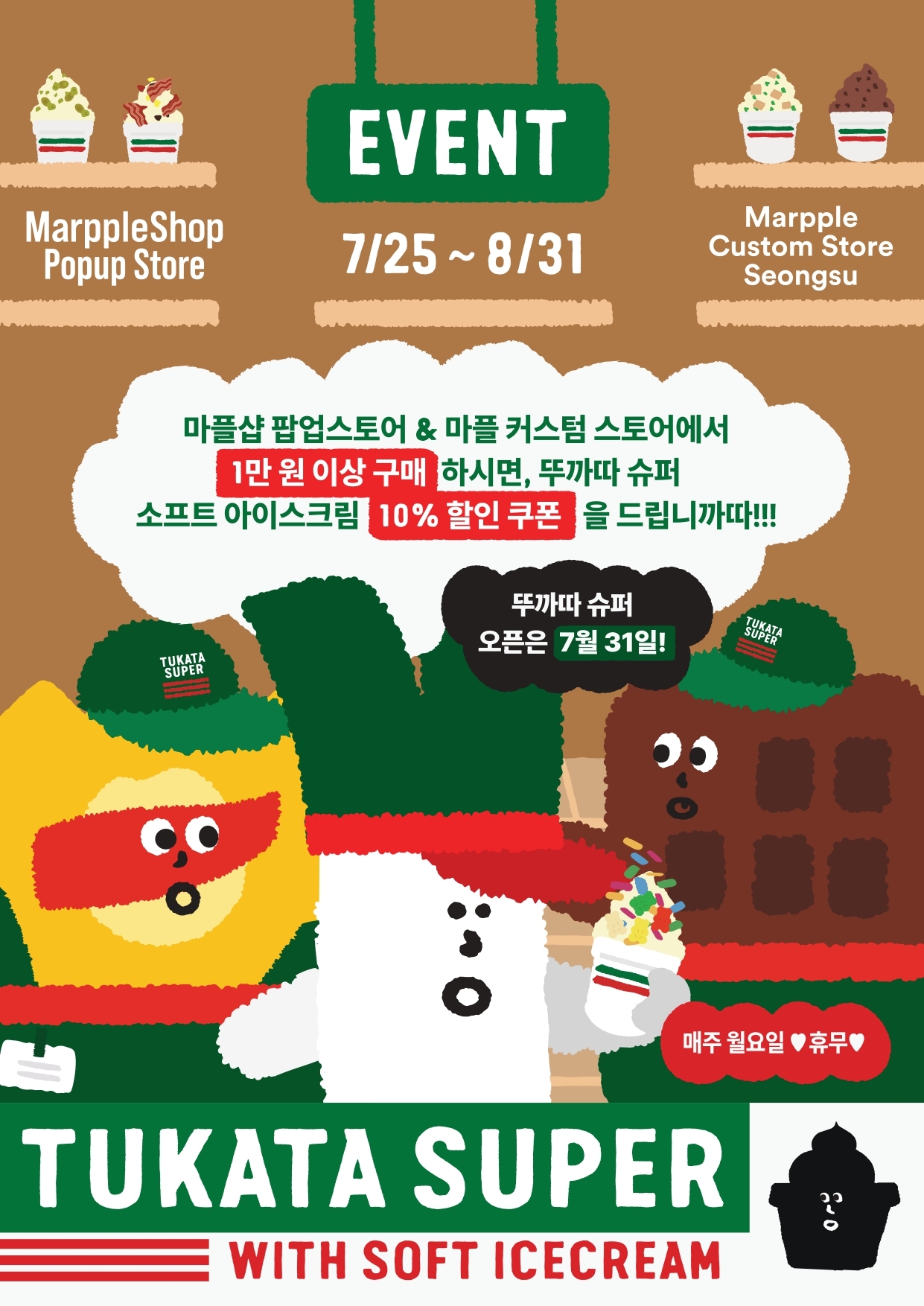 뚜까따 이벤트-A4_page-0001.jpg