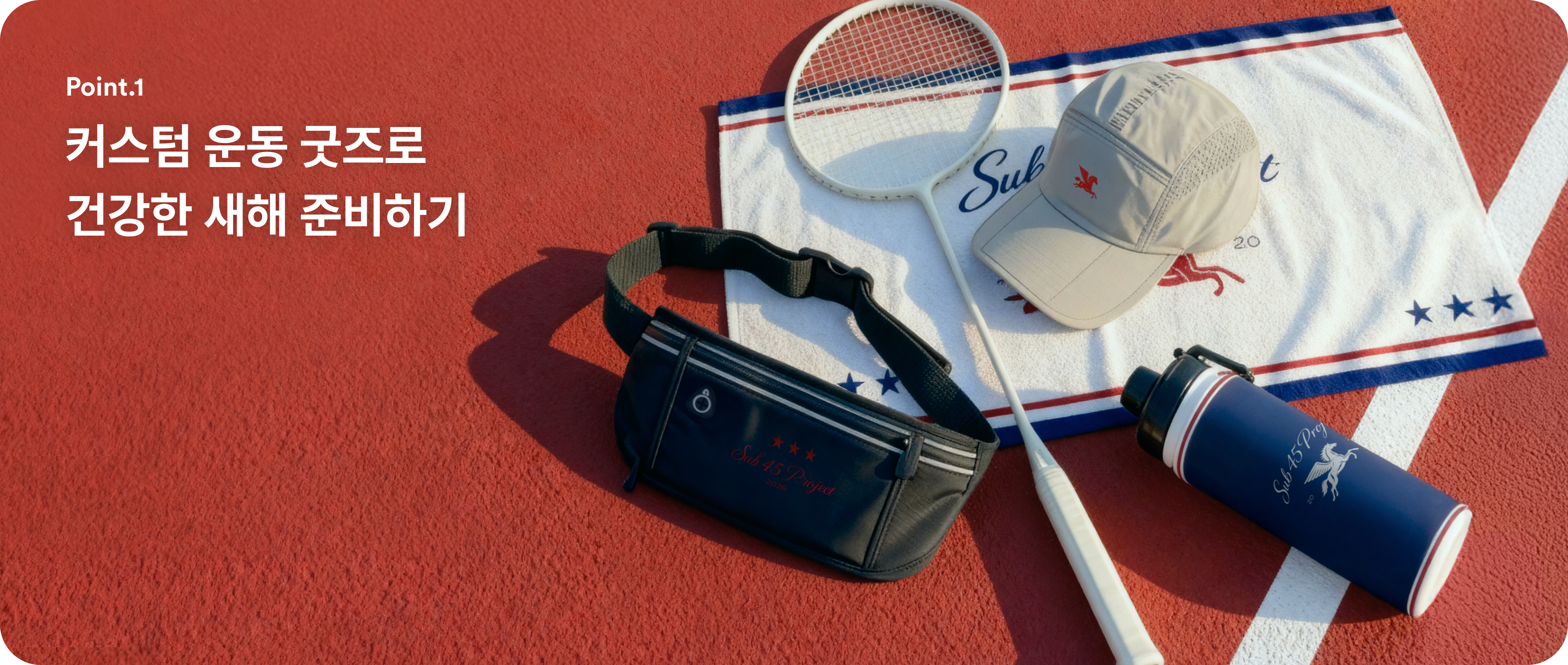 2026 기분 좋은 출발을 위한 굿즈 추천-굿즈 제작 전문가 마플 