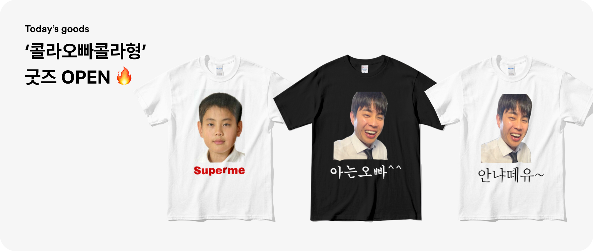 지금 아니면 못 사는 '콜라형' 굿즈 OPEN ✨-굿즈 제작 전문가 마플 