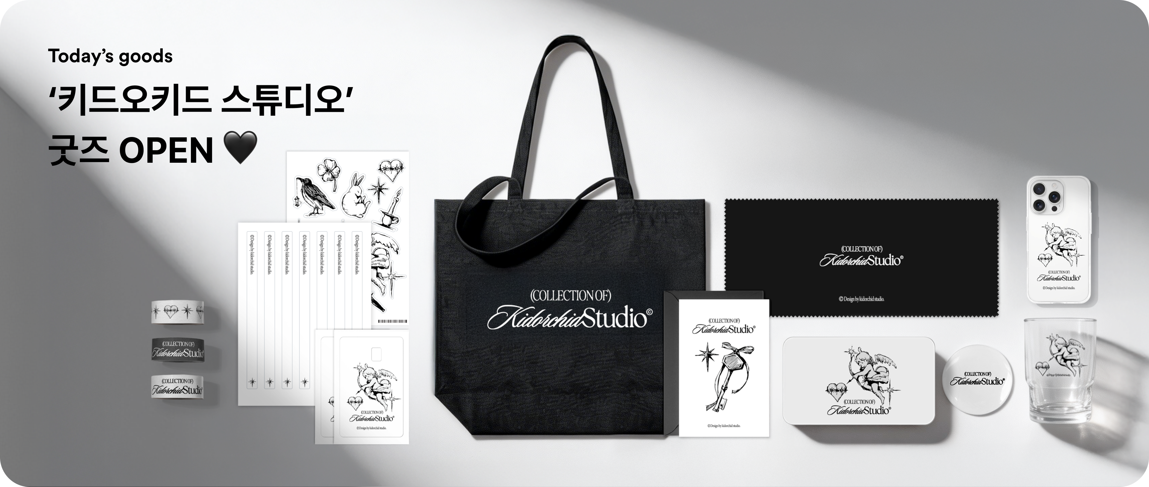  '키드오키드 스튜디오' 굿즈 OPEN 🖤-굿즈 제작 전문가 마플 