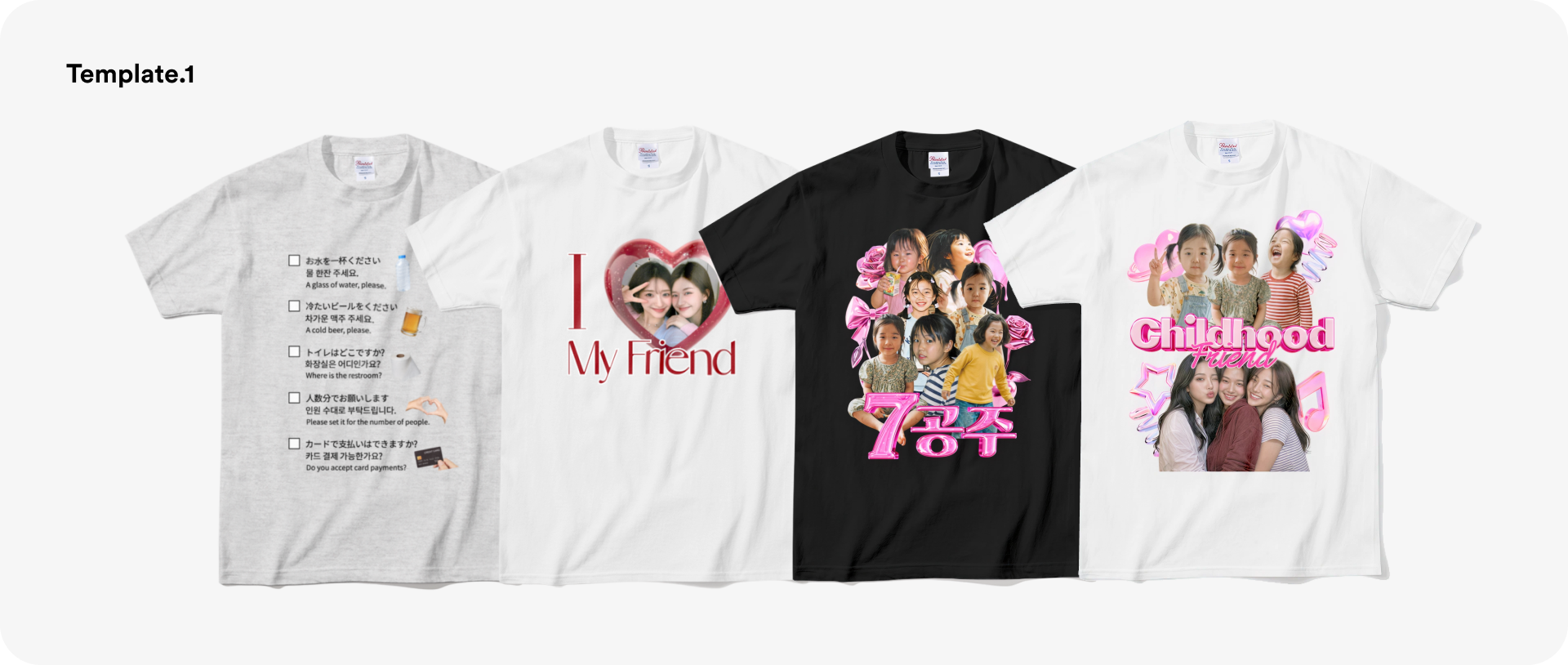 찐친과 맞추는 우정 티셔츠 템플릿-굿즈 제작 전문가 마플 