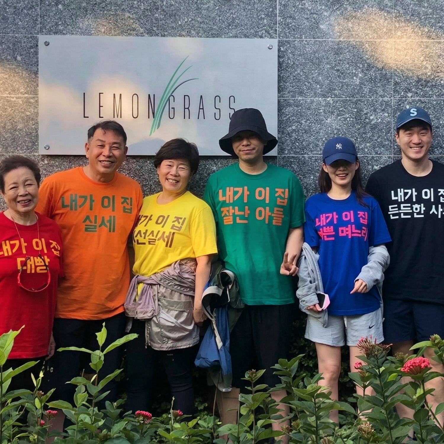 가족 여행 단체티, 국내 여행 단체티, 대가족 단체티, 가족 단체티