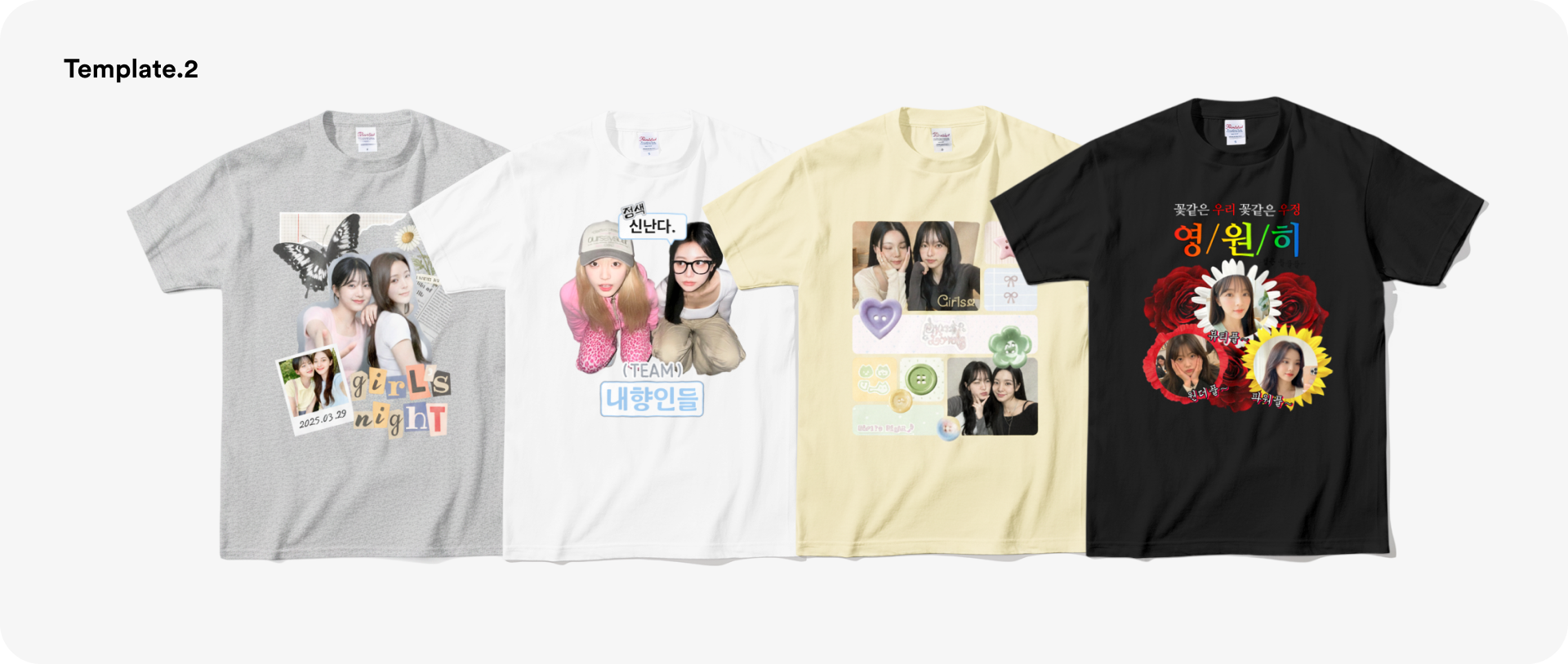 찐친과 맞추는 우정 티셔츠 템플릿-굿즈 제작 전문가 마플 