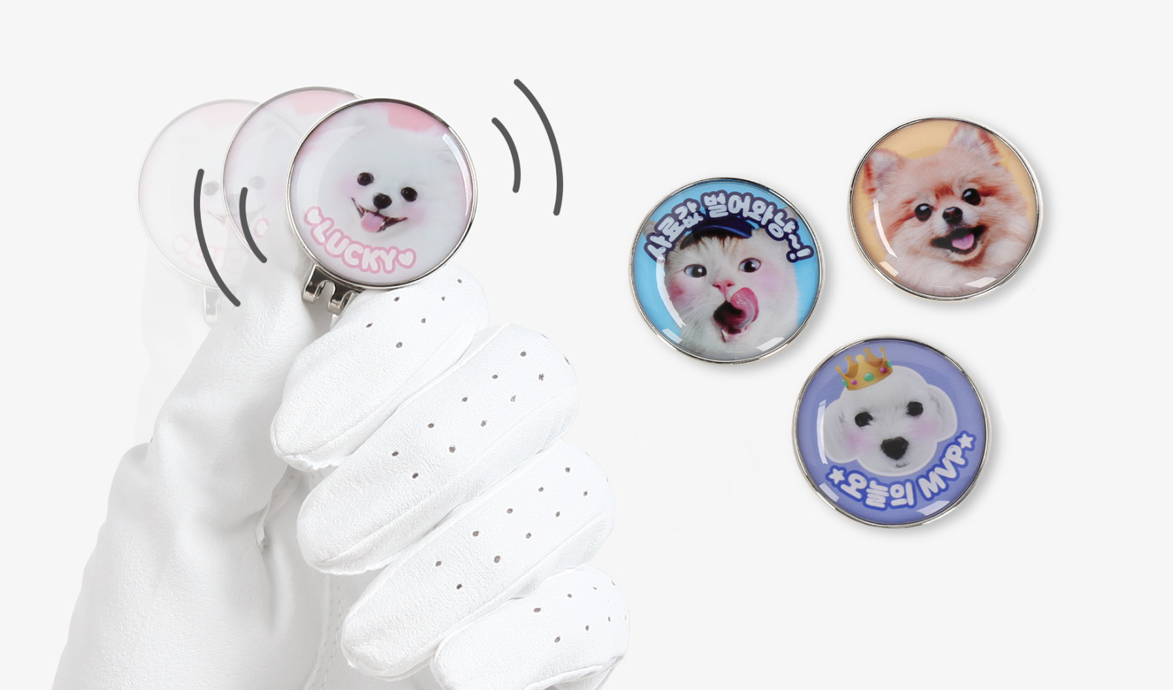 반려동물 사진을 넣은 커스텀 골프 볼마커 - 강아지·고양이 실사 인쇄 예시