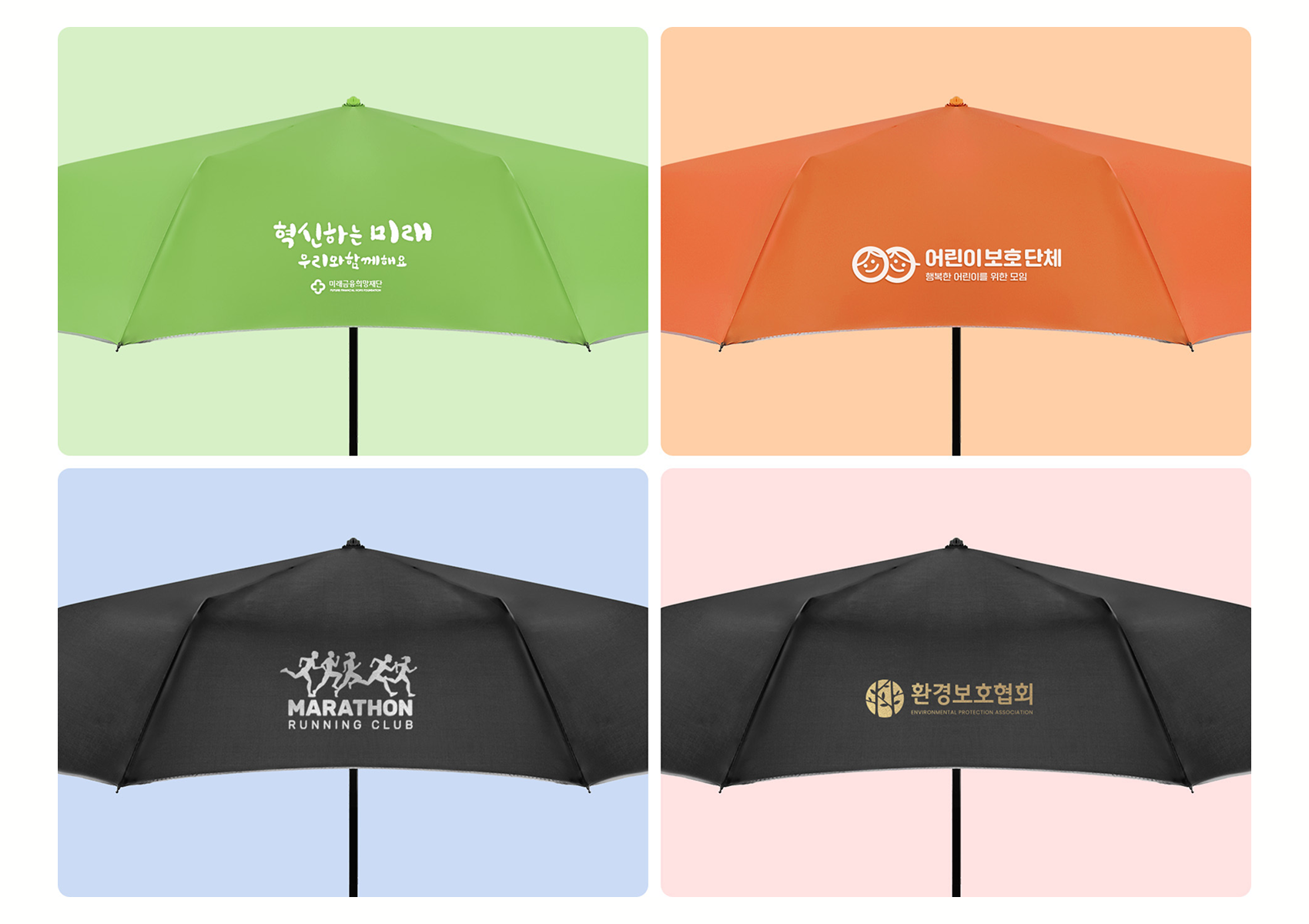 마플 3단 실버 우산 심포지엄·학술대회·금융사 판촉물·창립기념 굿즈 활용 예시