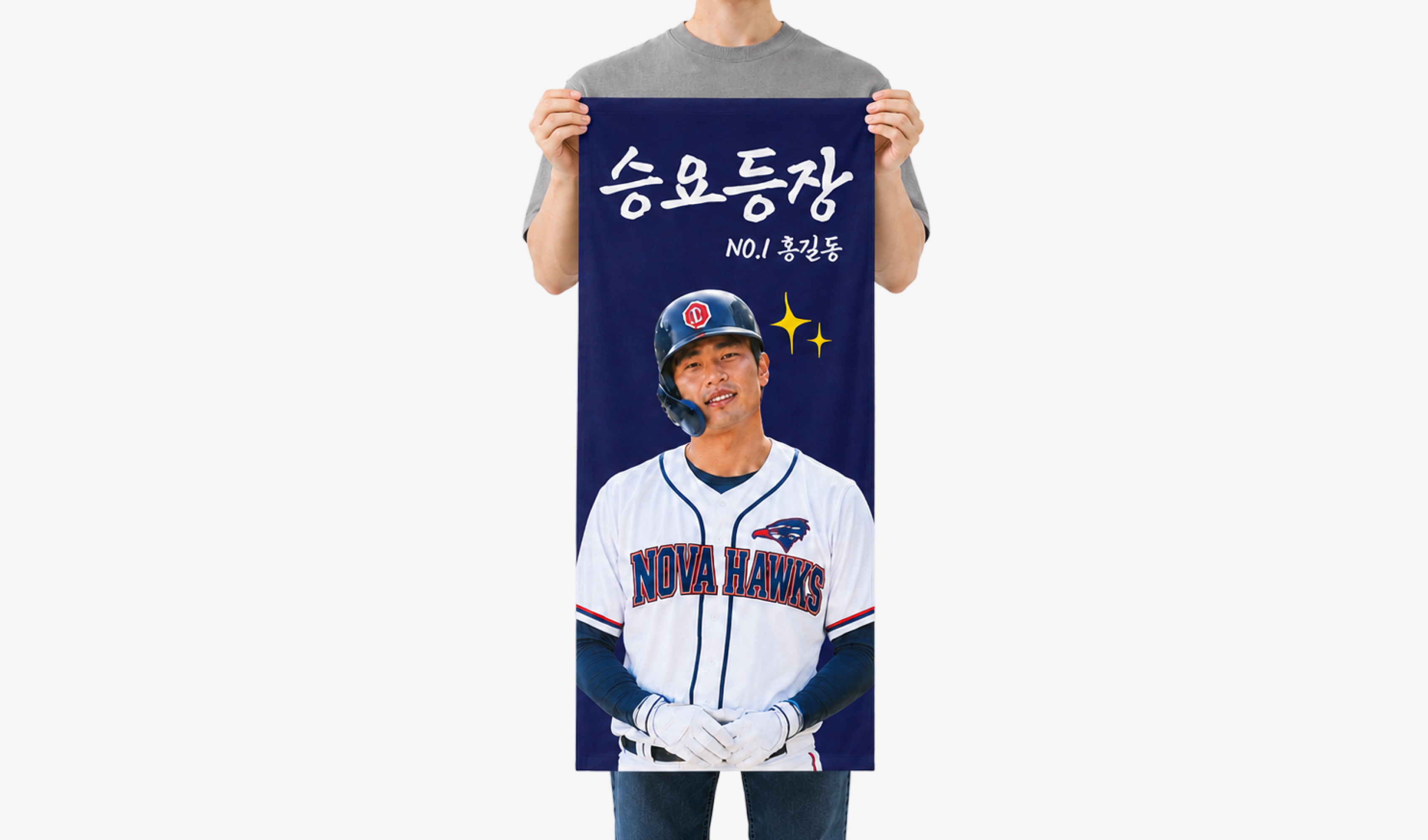 마플 와이드 슬로건 세로형 – 선수 사진과 ‘승요 등장’, 이름·등번호를 넣어 제작한 세로형 야구 슬로건 이미지