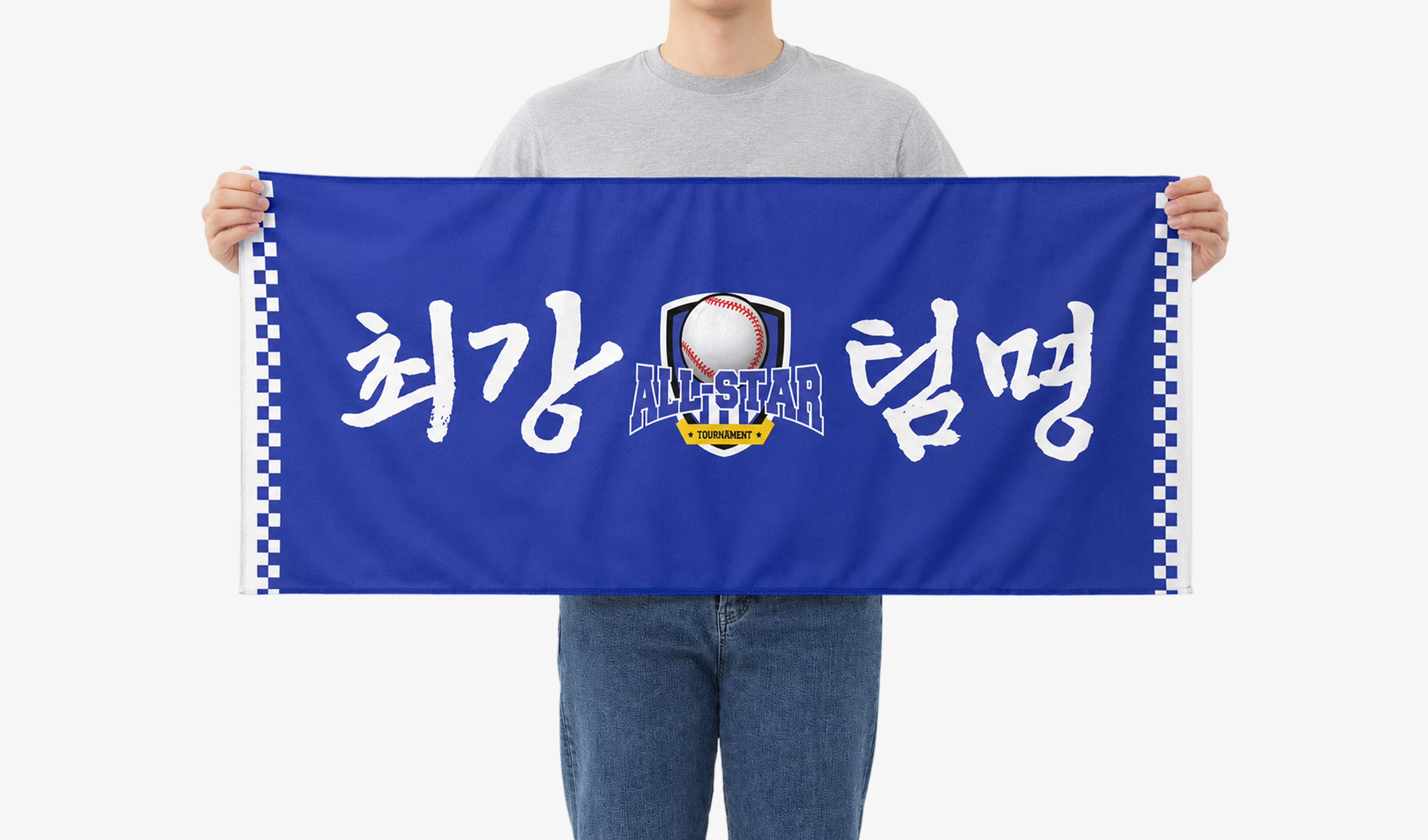 마플 와이드 슬로건 가로형 – 파란색 바탕에 야구 로고와 ‘최강 팀명’ 문구를 크게 넣어 제작한 이미지