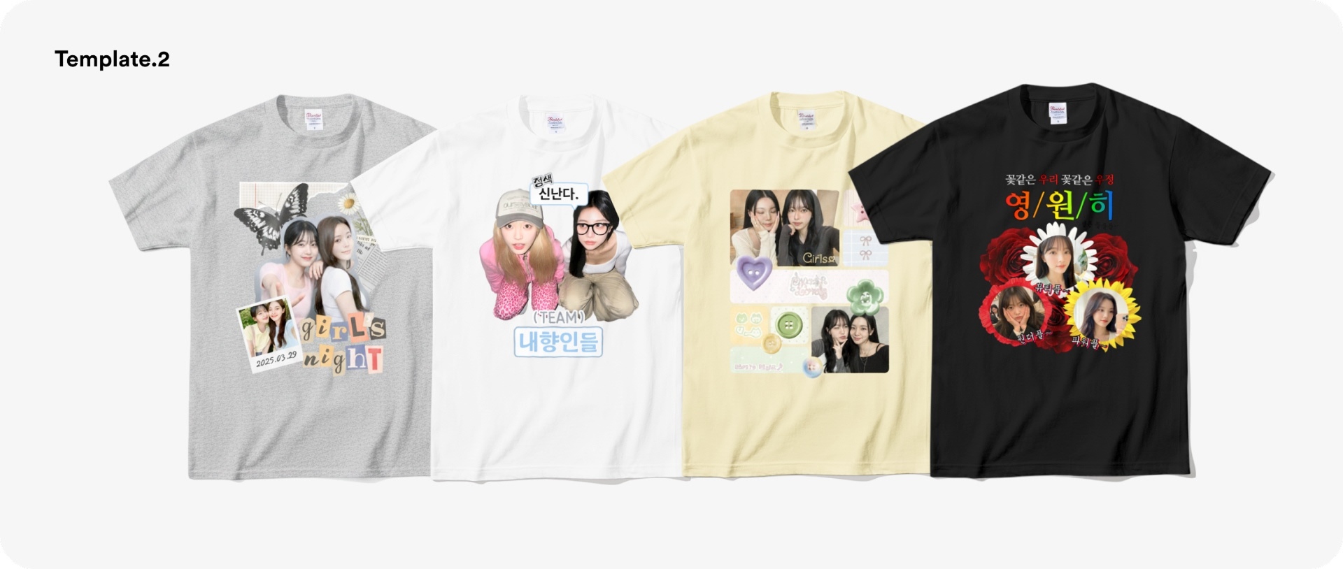 우정 티셔츠 템플릿 - 빈티지 콜라주, 팀 내향인, 단추코어, 우리 우정 영원히