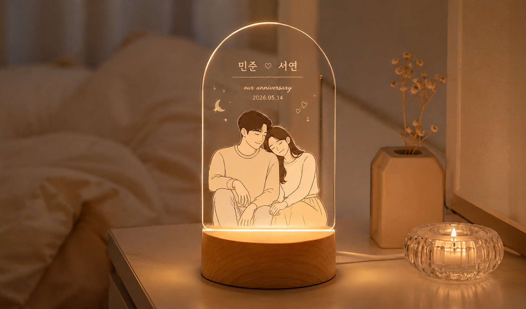 마플 아치형 아크릴 무드등 – 커플 일러스트와 기념일 문구를 풀컬러 인쇄해 제작한 무드등을 침실 협탁 위에 켜둔 이미지