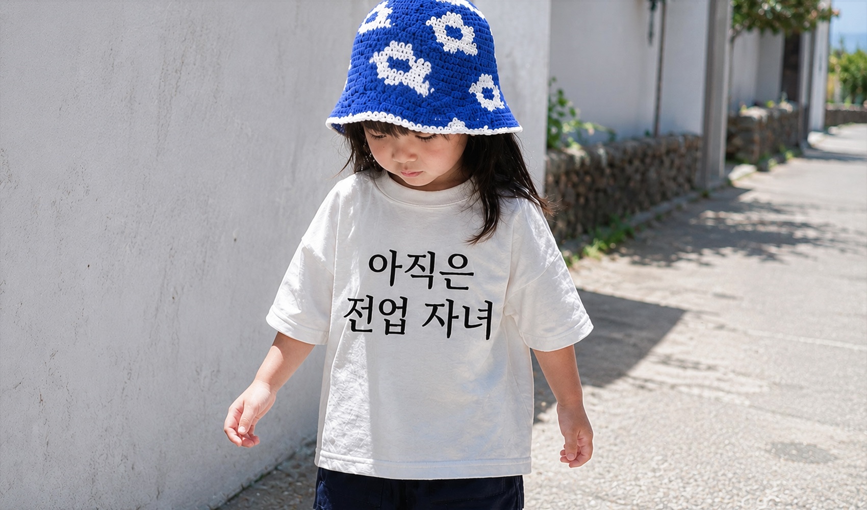 마플 키즈 가족티 만들기 - 아직은 전업 자녀 문구를 넣은 흰색 아동 티셔츠를 입은 아이