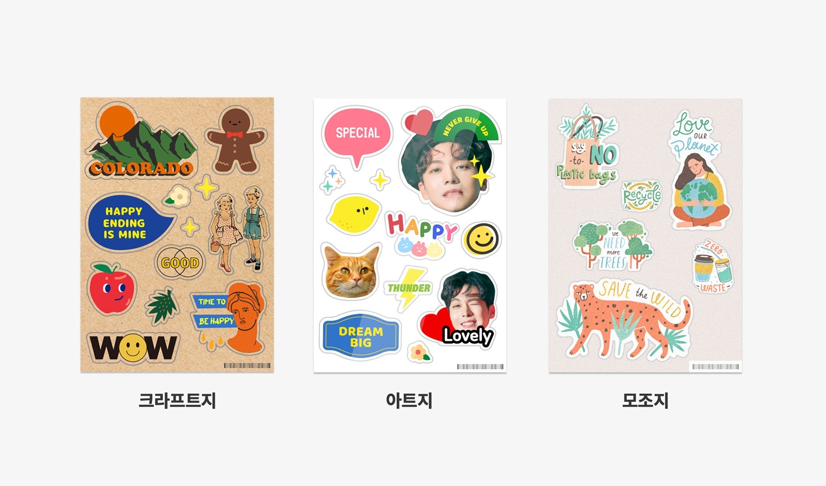 원형 싱글 스티커 재질 선택 가이드-굿즈 제작 전문가 마플 