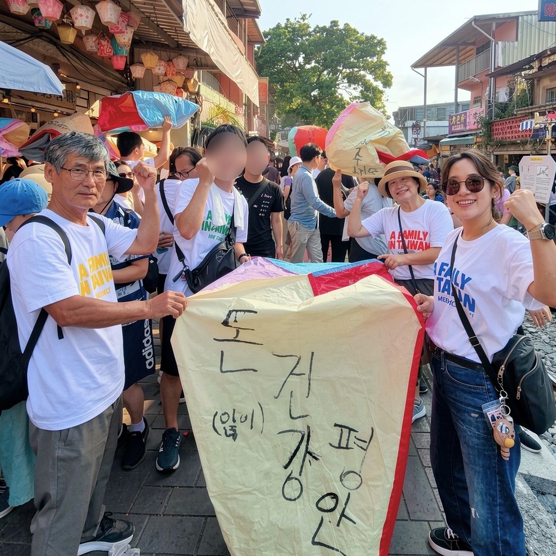 가족 여행 단체티, 대만 여행 단체티
