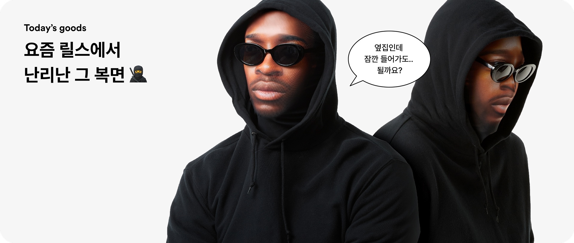 깜짝카메라용 복면, 템플릿으로 바로 만들기-굿즈 제작 전문가 마플 