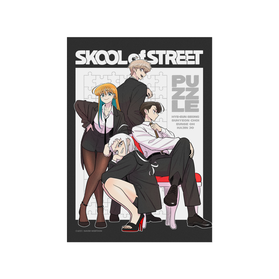 스쿨 오브 스트릿 ポスター (A3) ㅣ MARPPLESHOP