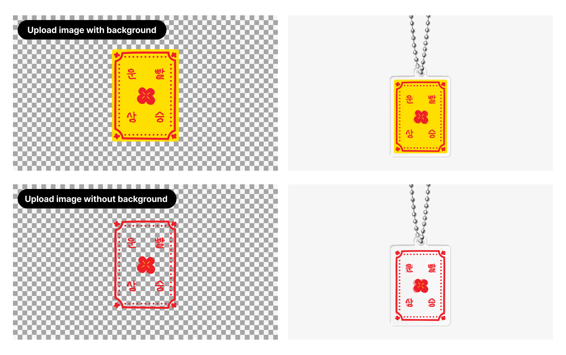 사각-부적키링-제작가이드01-en.png