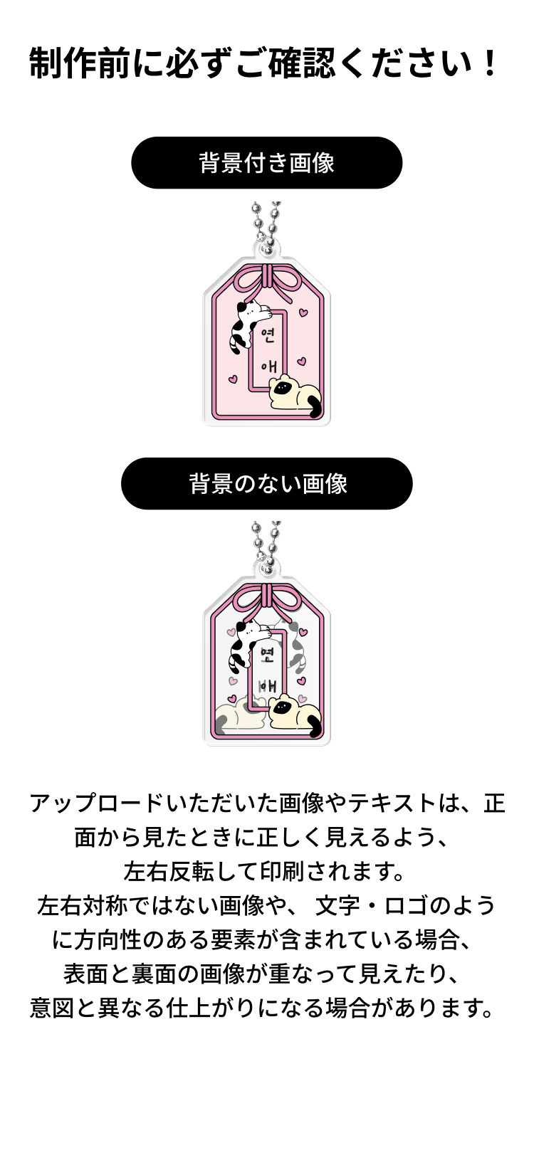 お守りアクリルキーホルダー カスタマイズ - オンラインで簡単制作