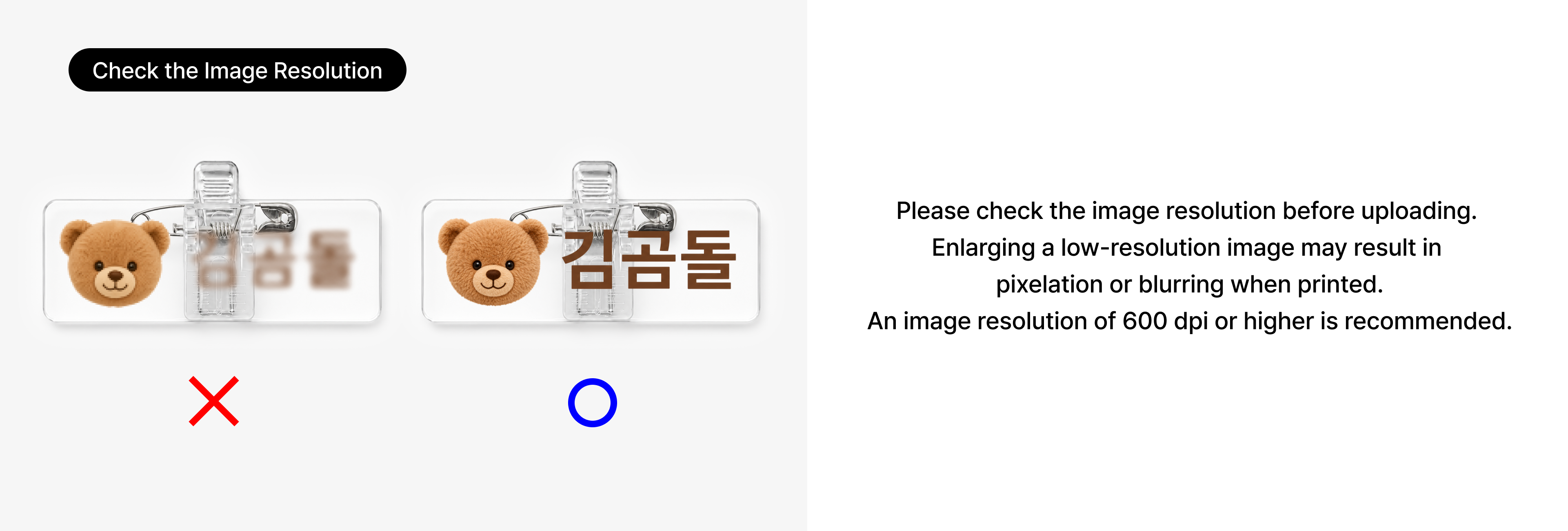 아크릴-명찰-제작가이드-05-en.png