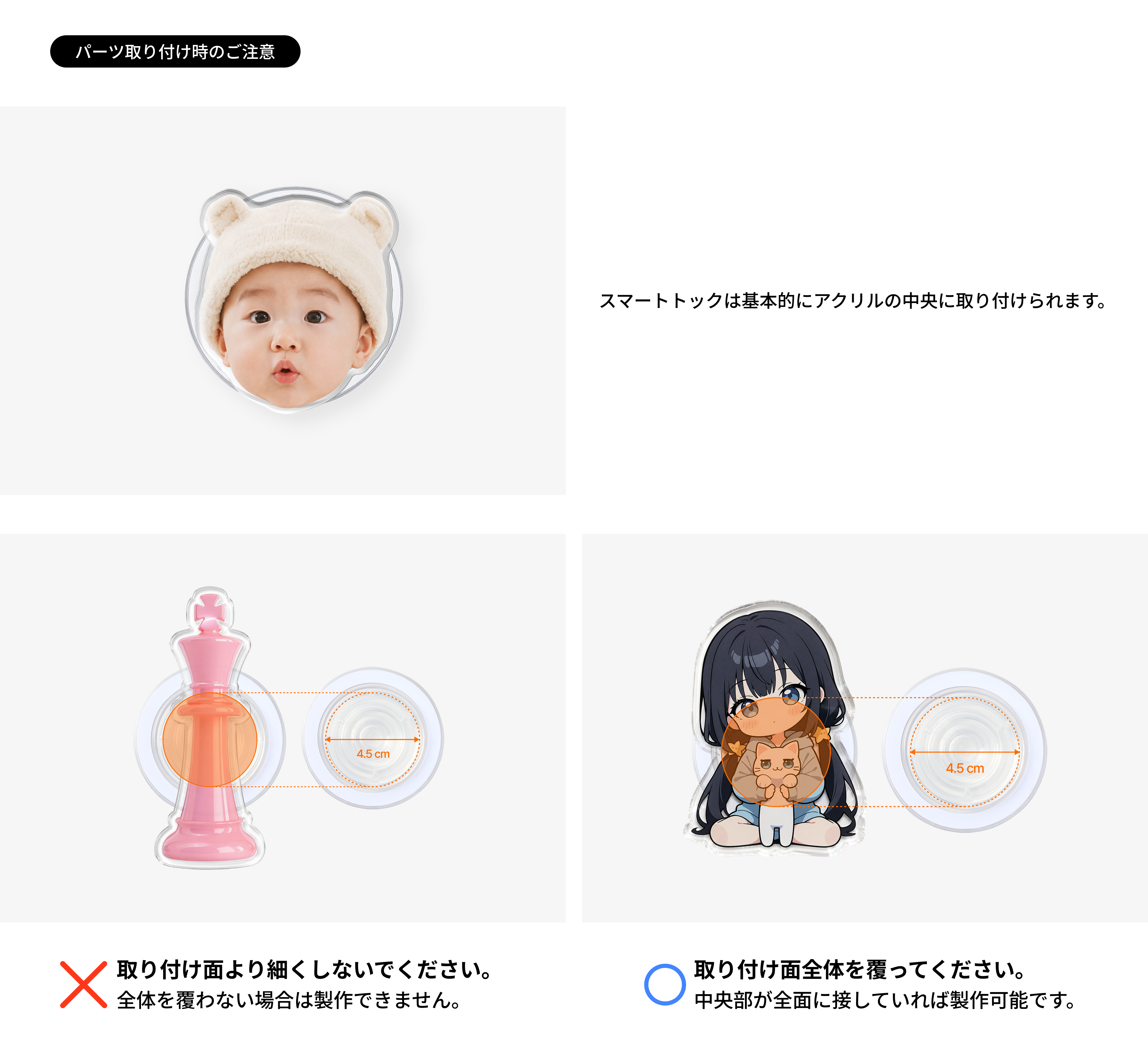 자유형-스마트톡-제작가이드-추가-jp.png
