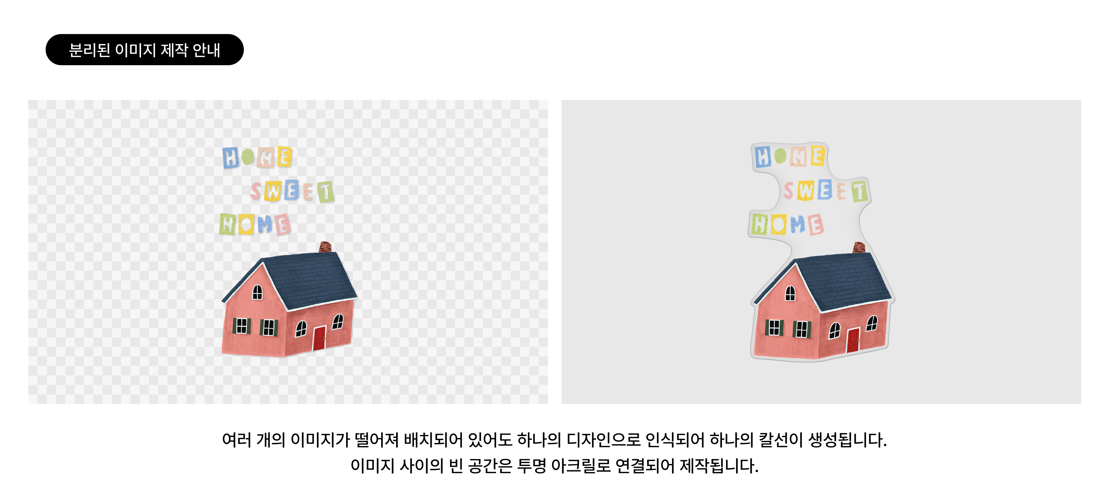 자유형-스마트톡-제작가이드-03-Kr.png