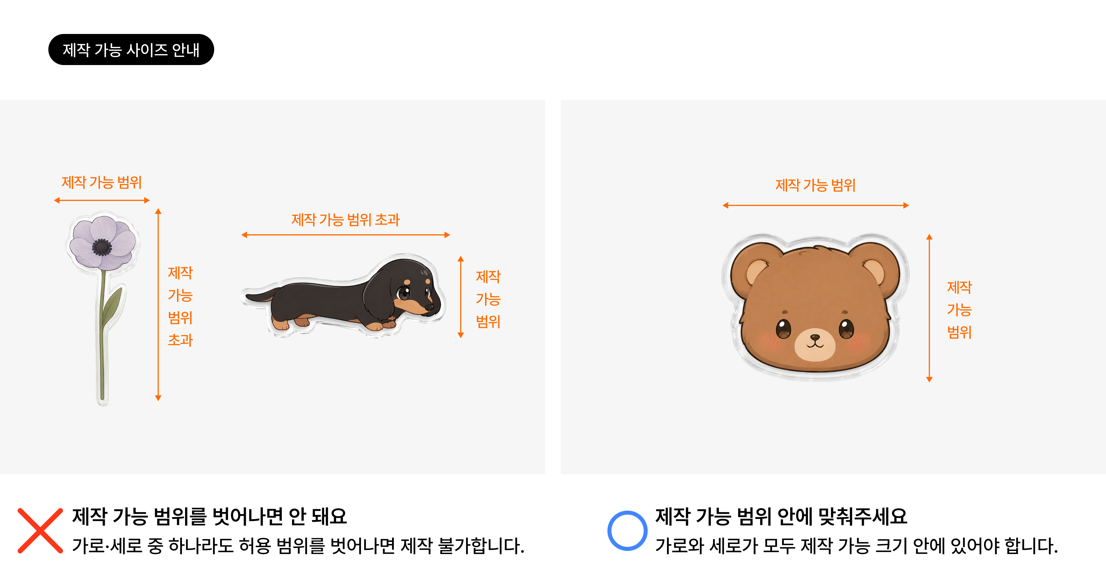 공통-제작가이드-추가-01-kr.png
