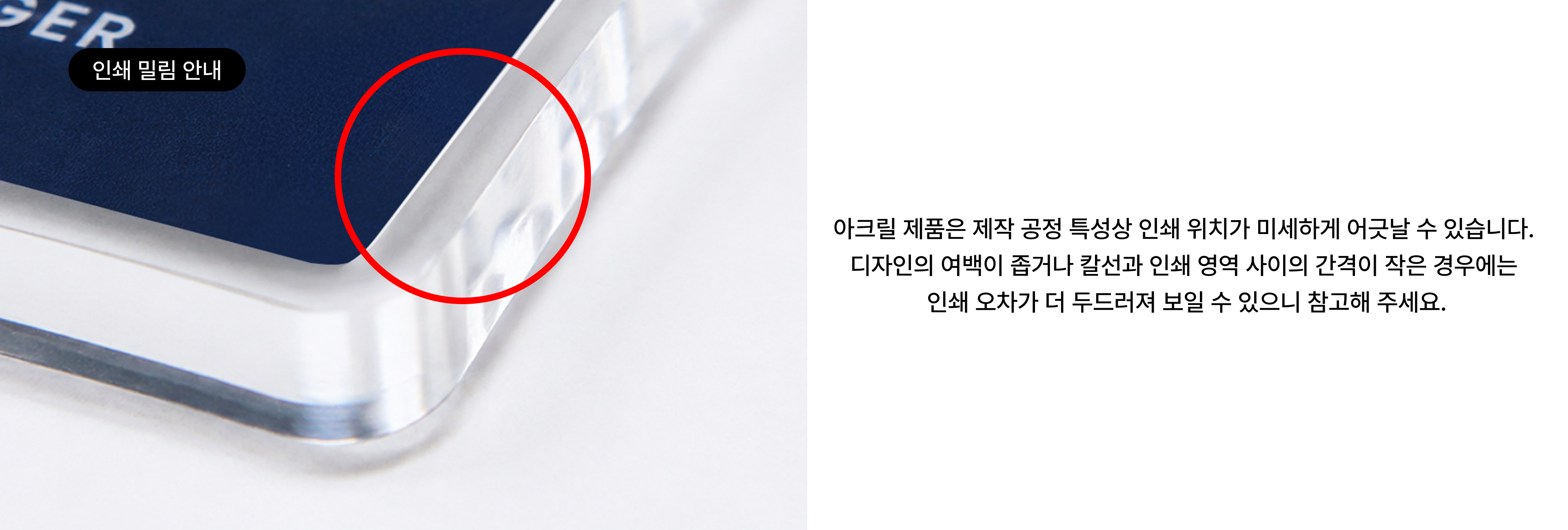 아크릴-명찰-제작가이드-06-kr-1.png