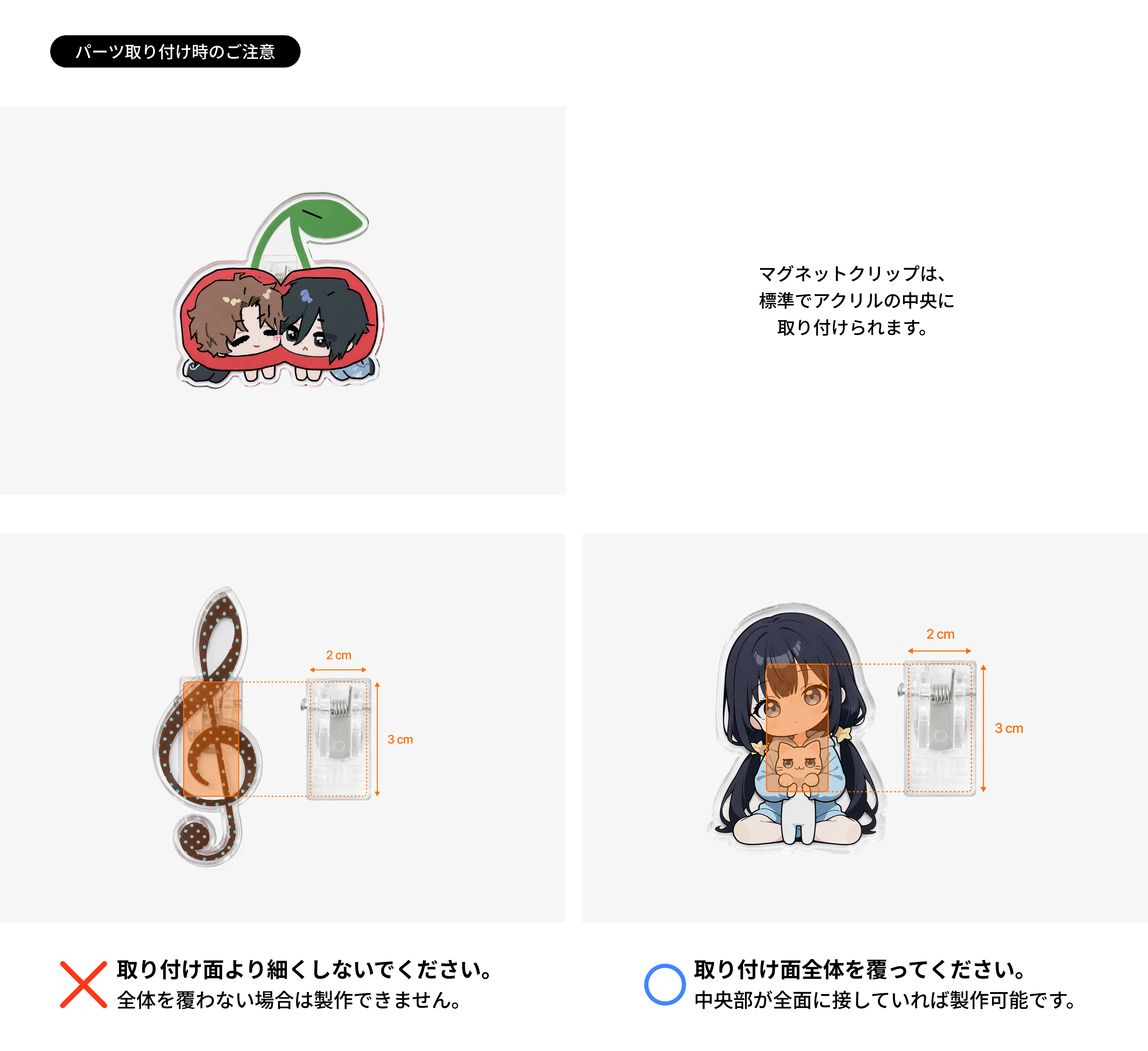 자유형-마그네틱-집게-제작가이드-추가-jp.png