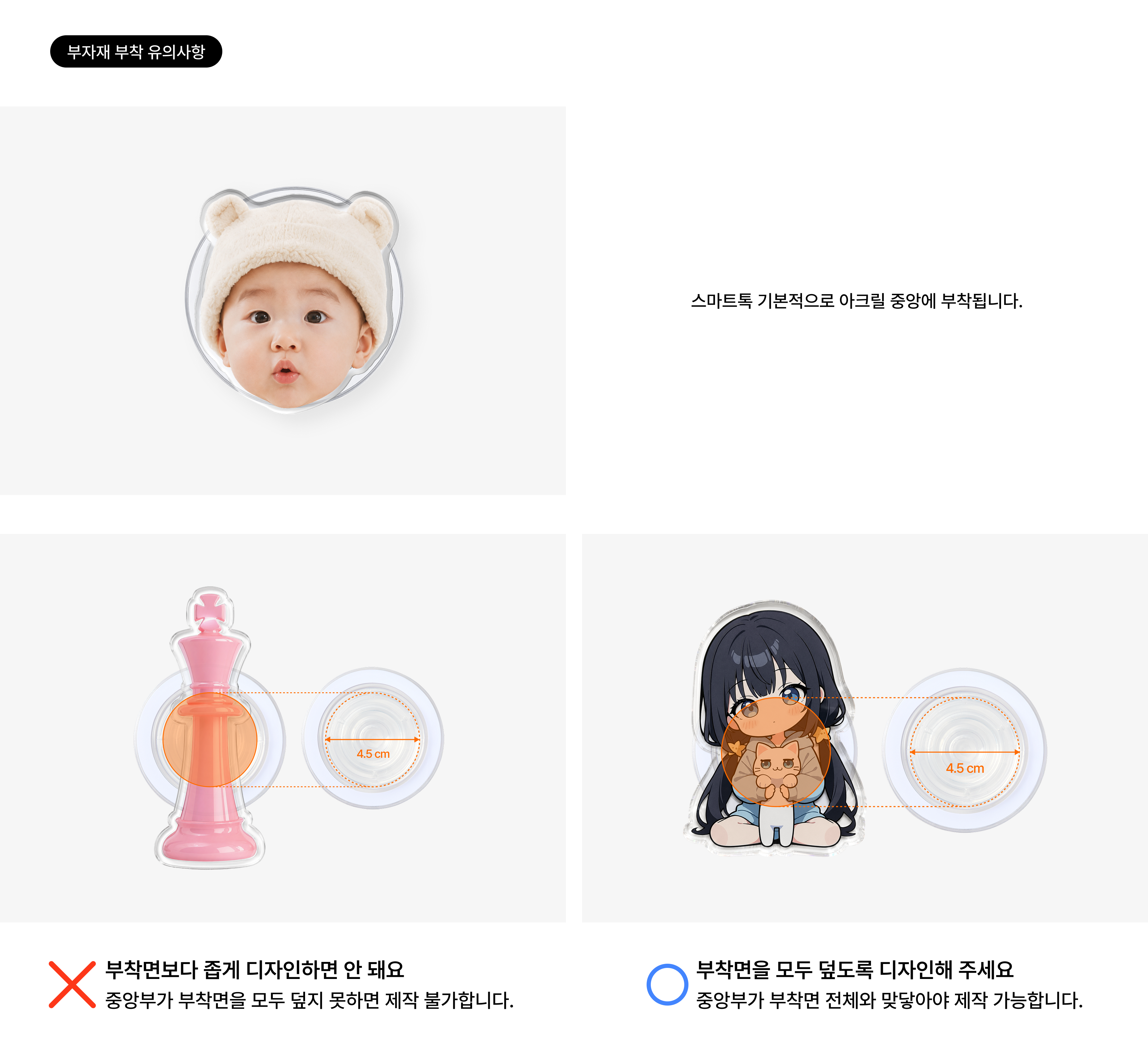 자유형-스마트톡-제작가이드-추가-kr.png
