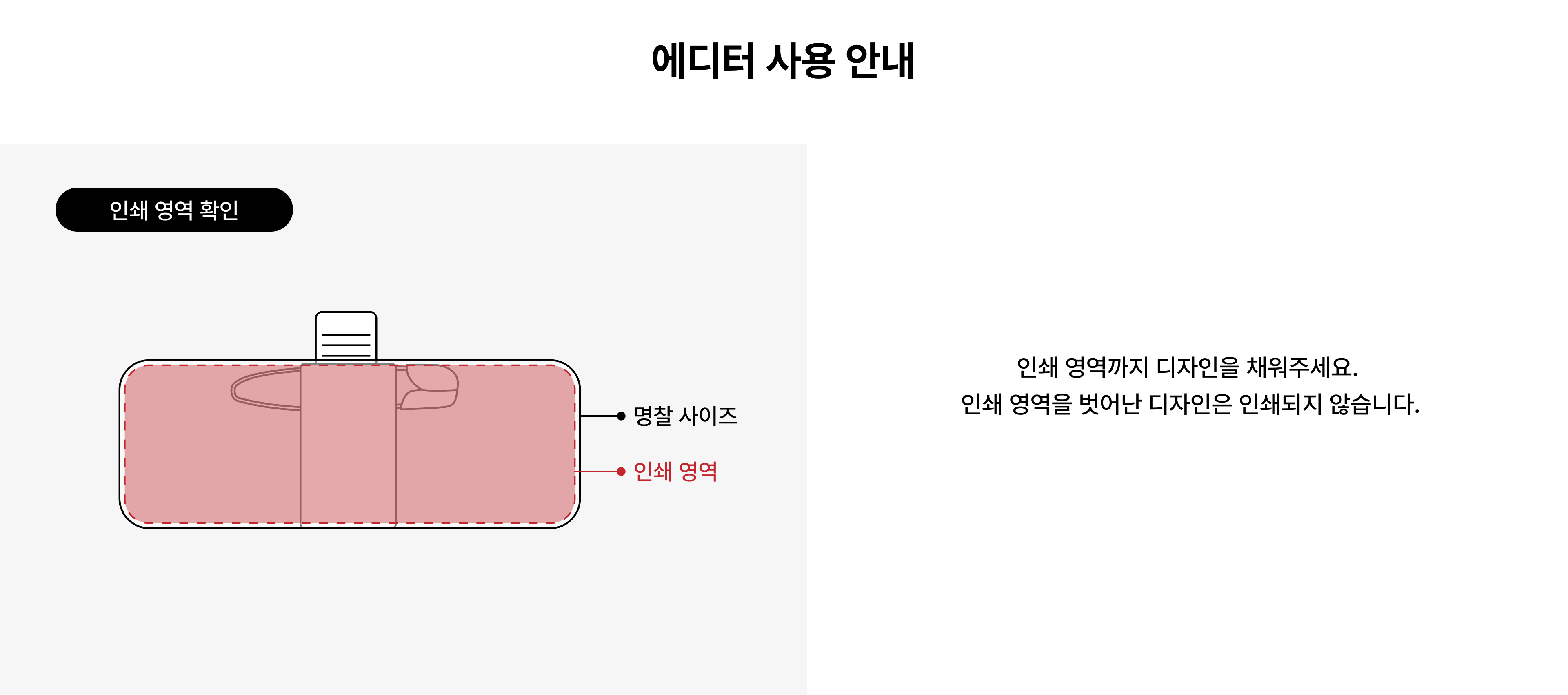 아크릴-명찰-제작가이드-04-kr.png
