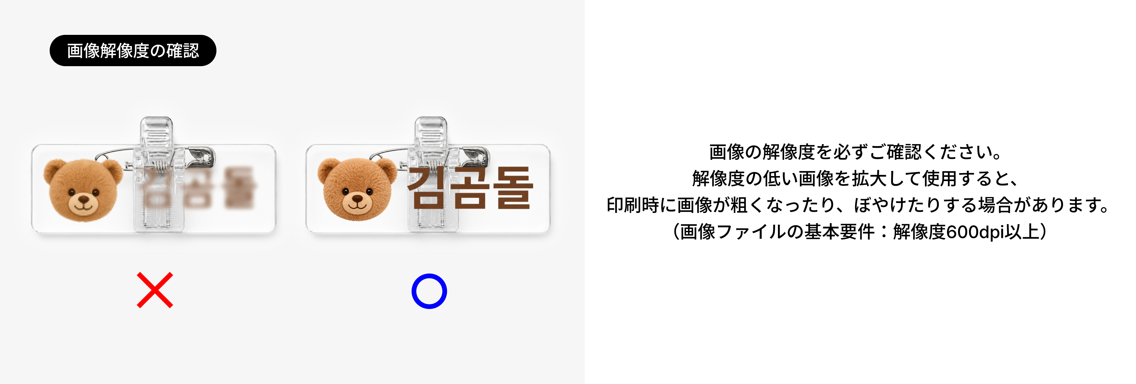 아크릴-명찰-제작가이드-05-jp.png