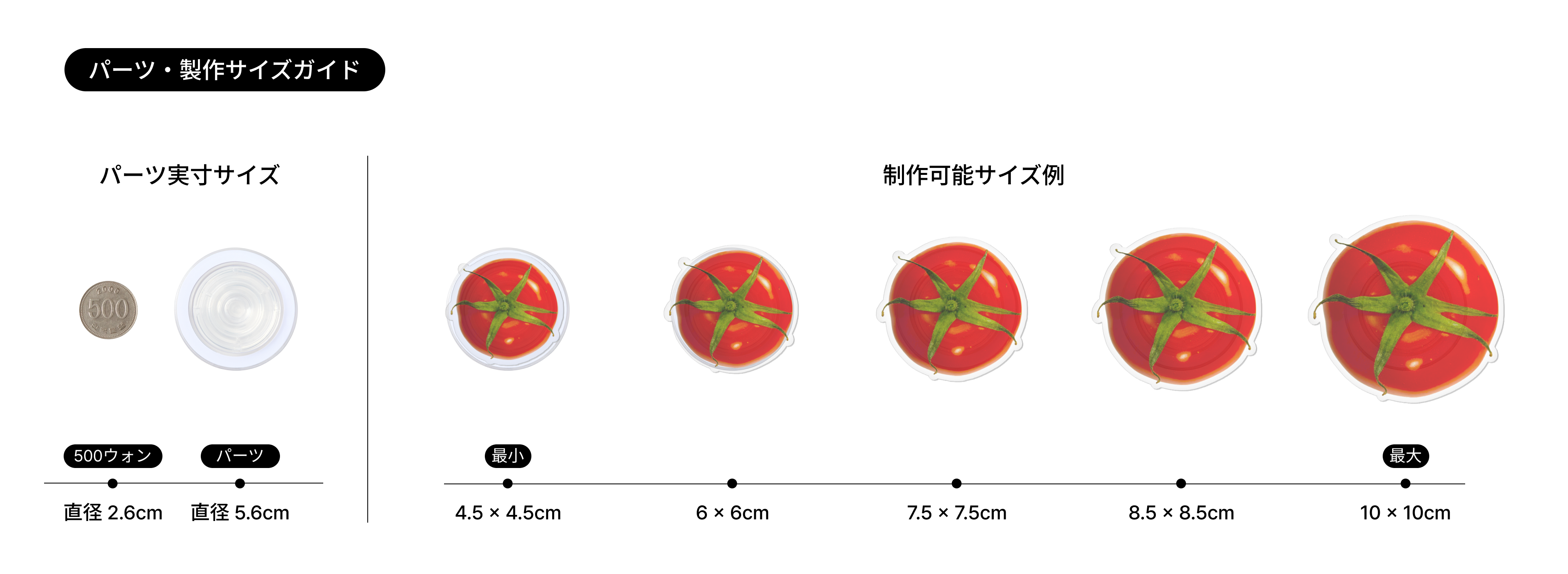 자유형-스마트톡-제작가이드-01-jp.png