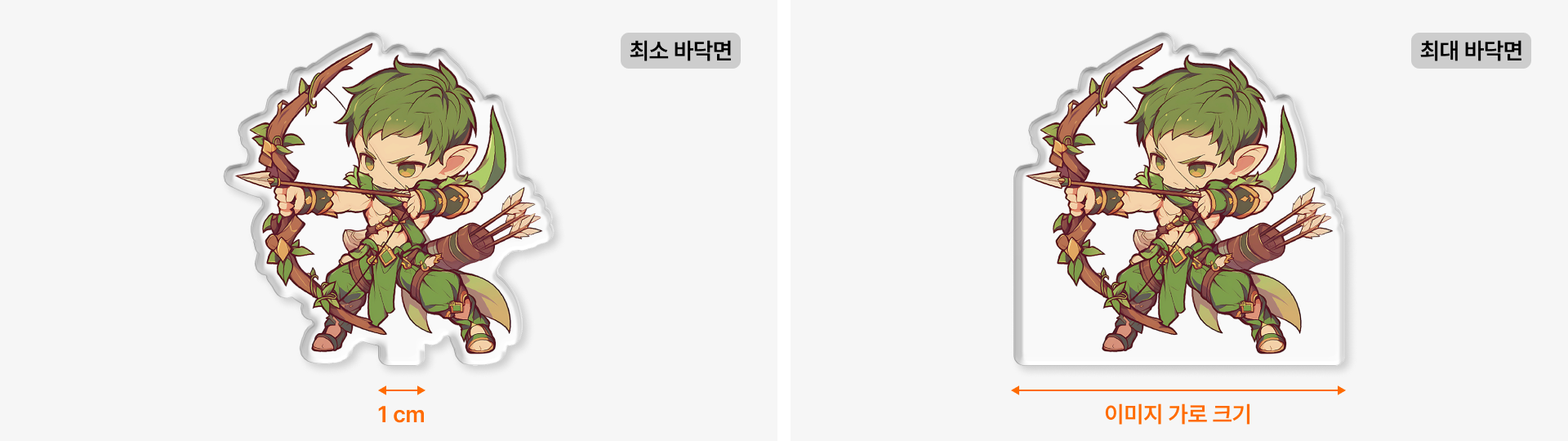 06. 바닥면 제작 시 주의 사항-2.png