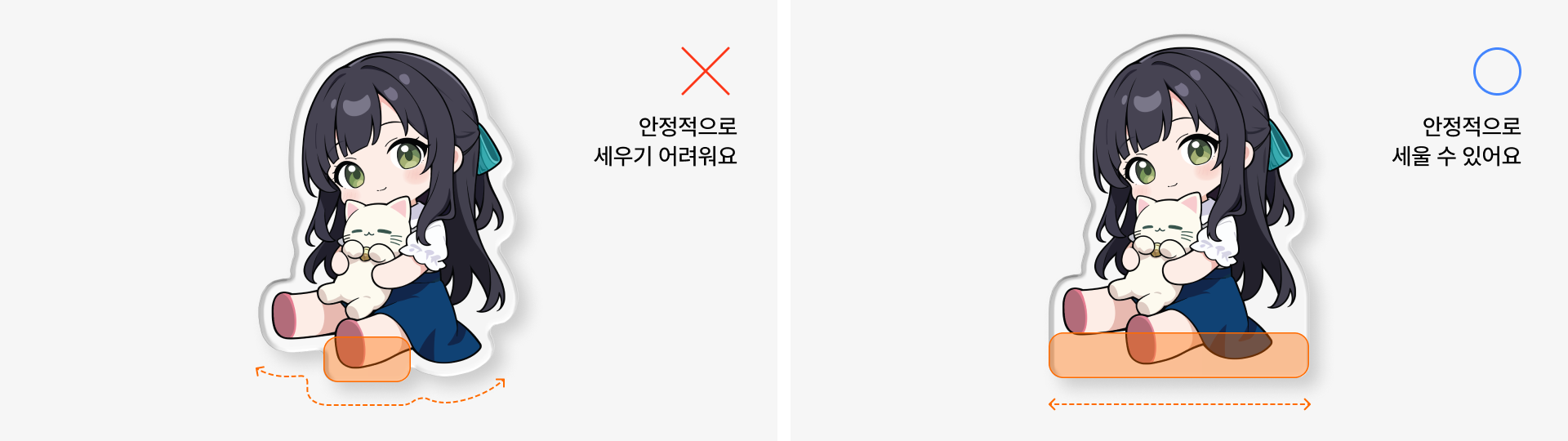 09. 바닥면 제작 시 주의 사항.png