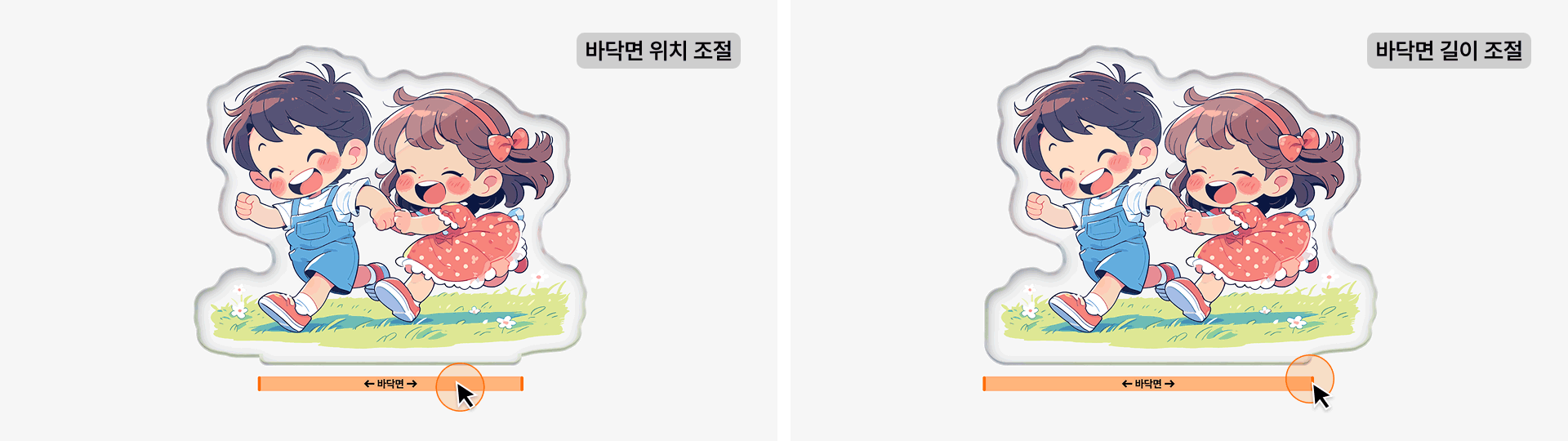 바닥면-위치-및-길이-조절-kr.gif