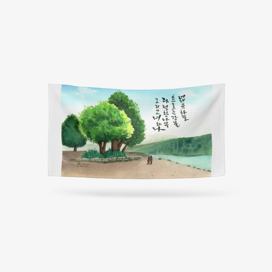 생명나무JayJ Standard Towel ㅣ MARPPLESHOP