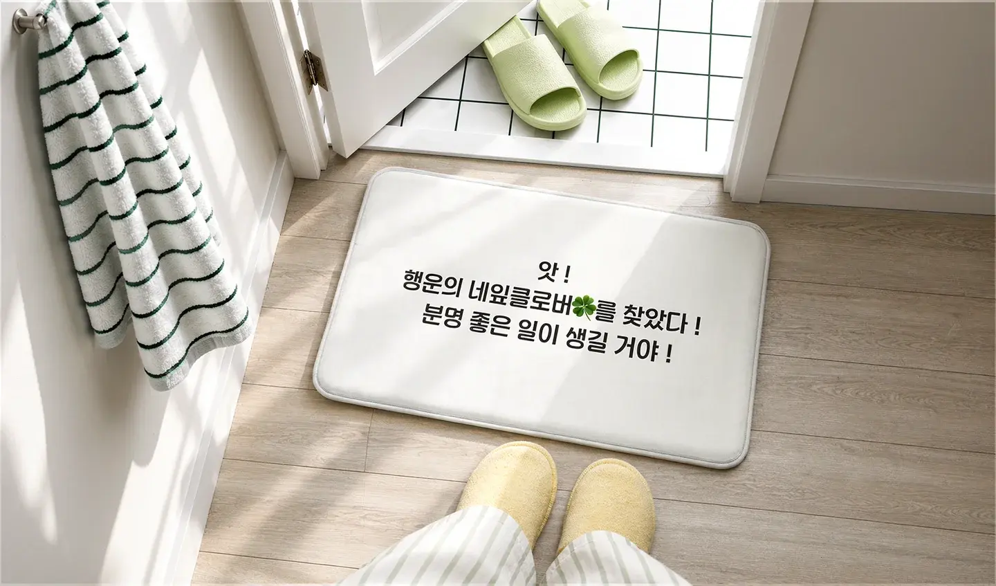 행운을 담은 집들이 선물 제작 방법-굿즈 제작 전문가 마플 