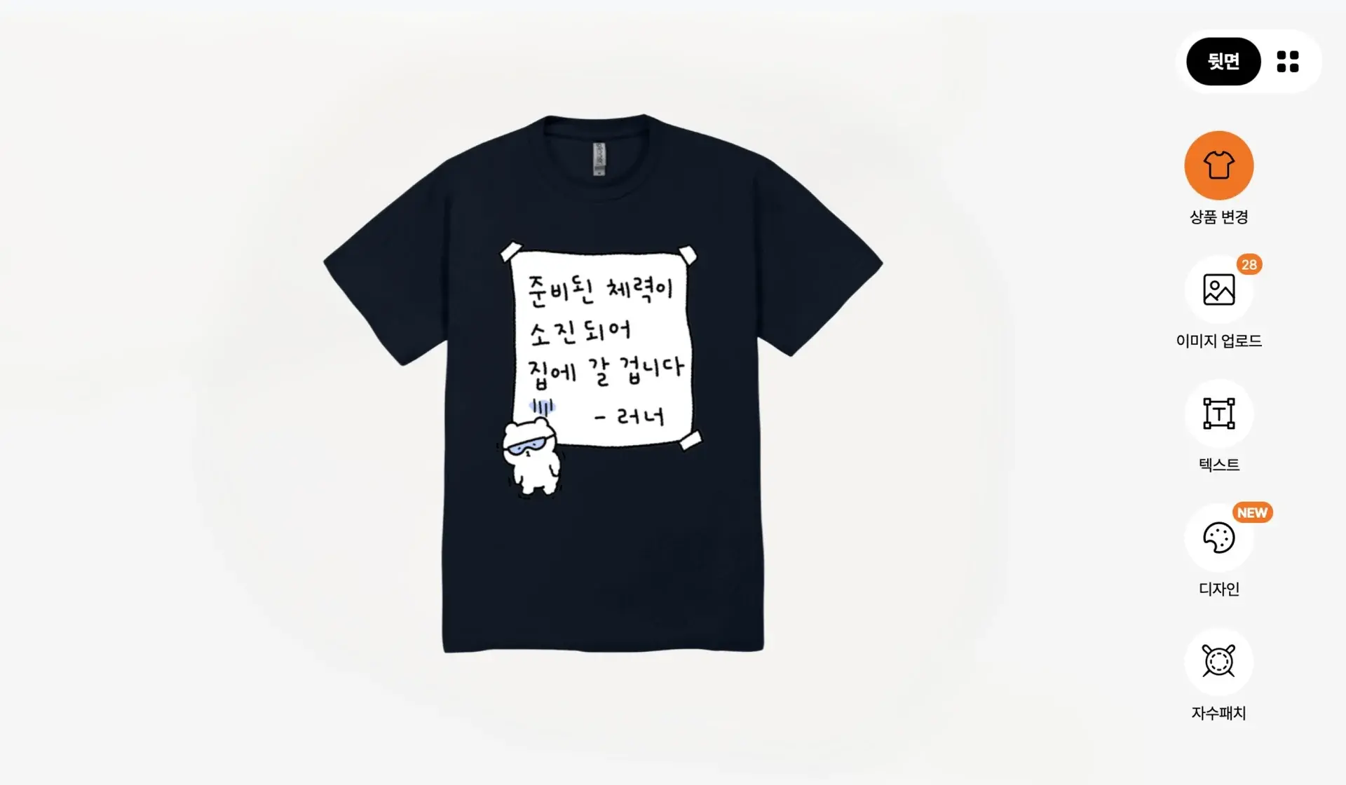 마플 러닝 크루 단체티 – 맥주 그래픽과 러닝 문구가 인쇄된 검은색 기능성 티셔츠를 맞춰 입은 러닝 크루가 야간 러닝 후 함께 있는 이미지