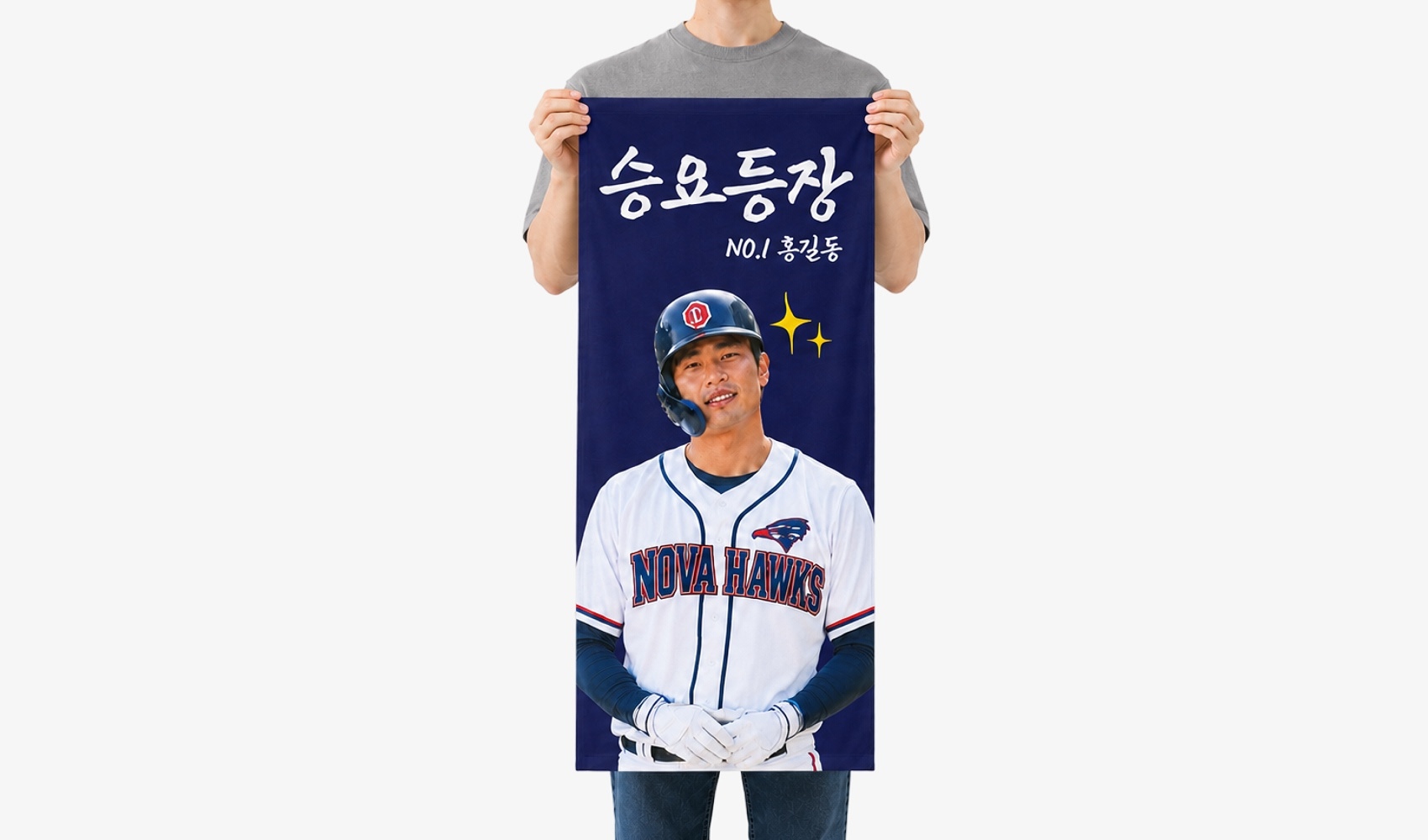 마플 와이드 슬로건 세로형 – 선수 사진과 ‘승요 등장’, 이름·등번호를 넣어 제작한 세로형 야구 슬로건 이미지