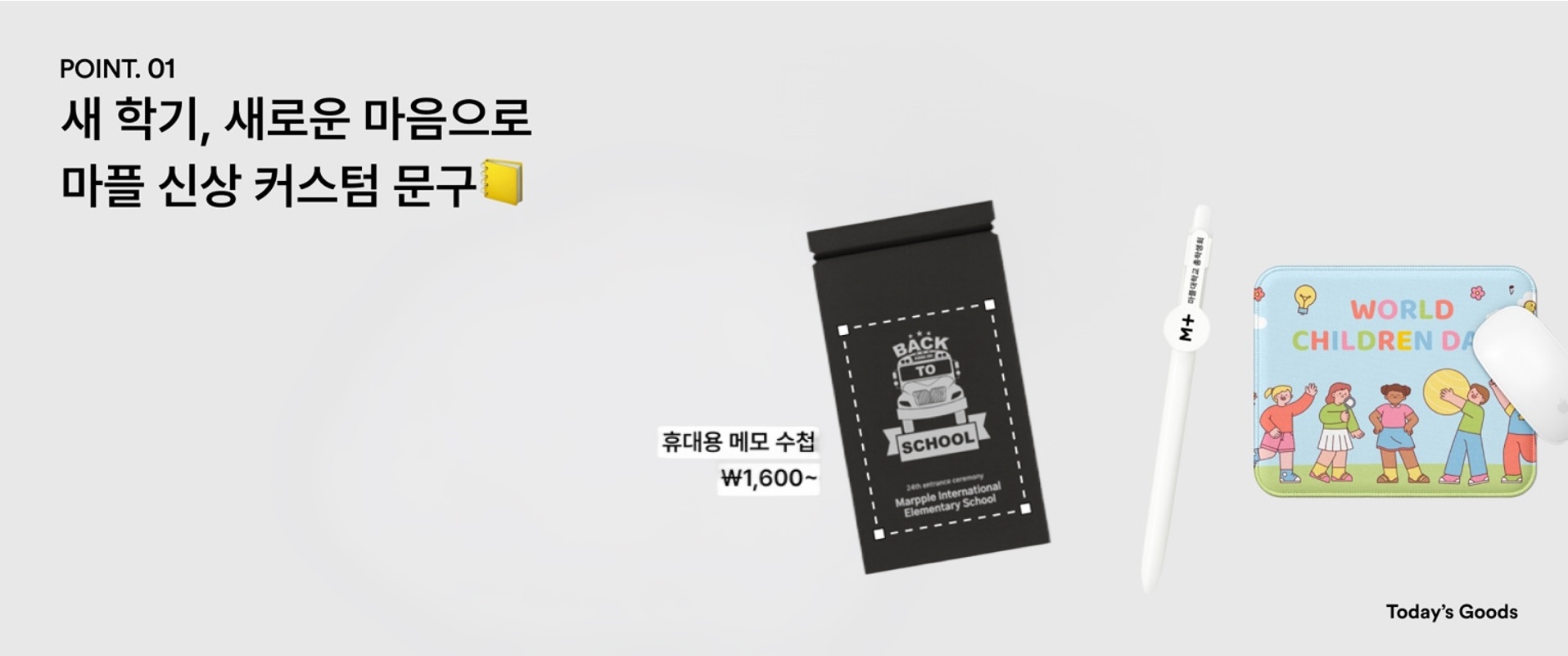 실용템 추천 굿즈 총정리-굿즈 제작 전문가 마플 