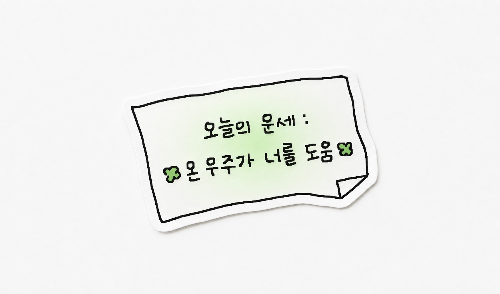 행운 네잎클로버 스티커 제작 방법-굿즈 제작 전문가 마플 