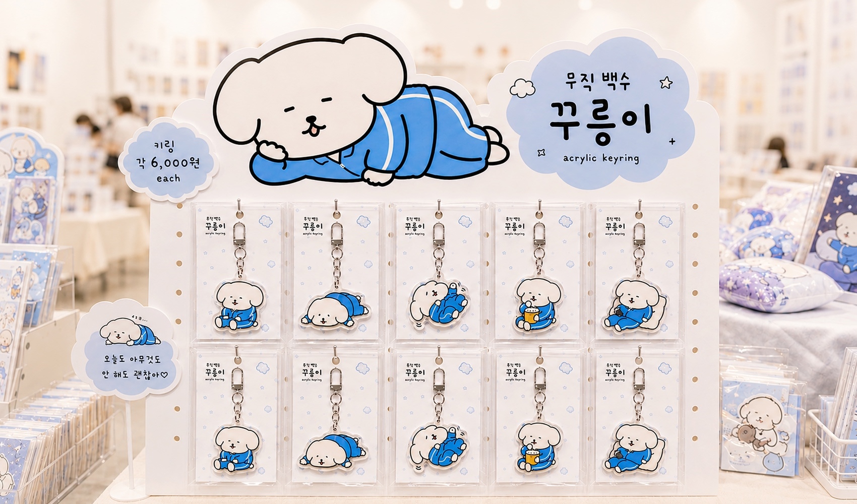 서울 일러스트 페어 굿즈 추천 5가지-굿즈 제작 전문가 마플 